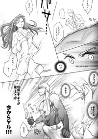 [Nonsense (em)] One/stay night (Fate/stay night)