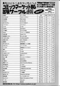COMIC Penguin Club Sanzokuban 2014-08