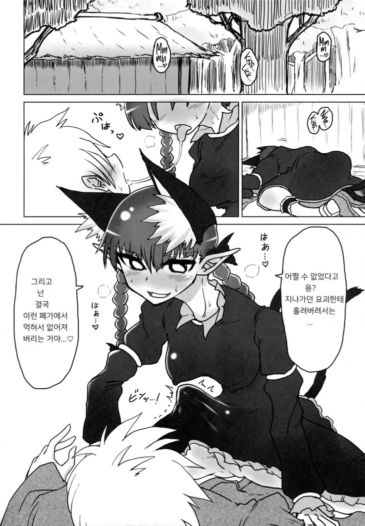 Tanetsuke Onee-san to Yukai na Zenritsusen