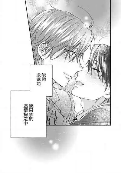 Hatsujou Playroom | 发情娱乐室 #01-04