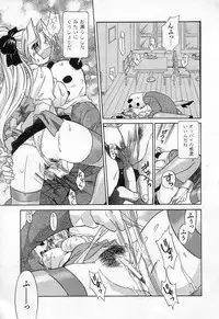 [Amanatsu Makoto] Jang jang