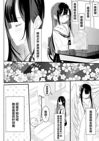 Kaeriuchi Yuri Sex | 回击百合性爱