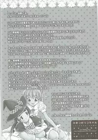 (C90) [Kuroshikatei (Unno Hotaru)] Himitsu no Riko-chan (Mahou Tsukai PreCure!)