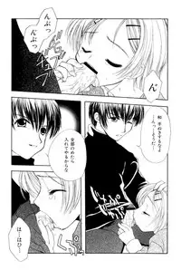 [SAIYA] The Slight Fever Princess - Single page version