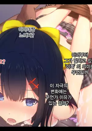 이웃집 J〇 레이프 / Gokinjo JO rape