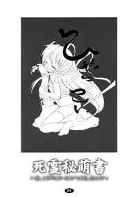 (C65) [Tanmatsu Ijou (BadHanD)] Shiryou Himoesho Necronomoebon (Demonbane)