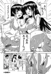 [Natsuka Q-ya] Naze kono Sentou wa Bishoujo Kyaku bakari nanoka