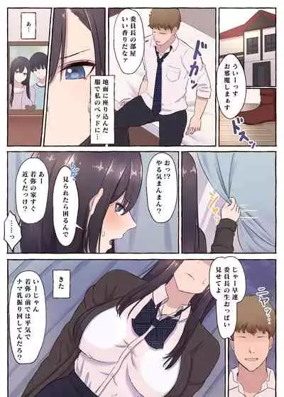 [Mabo Don (shimoshi)] Cool na Kyonyuu Iinchou, Netorare Kairaku Ochi