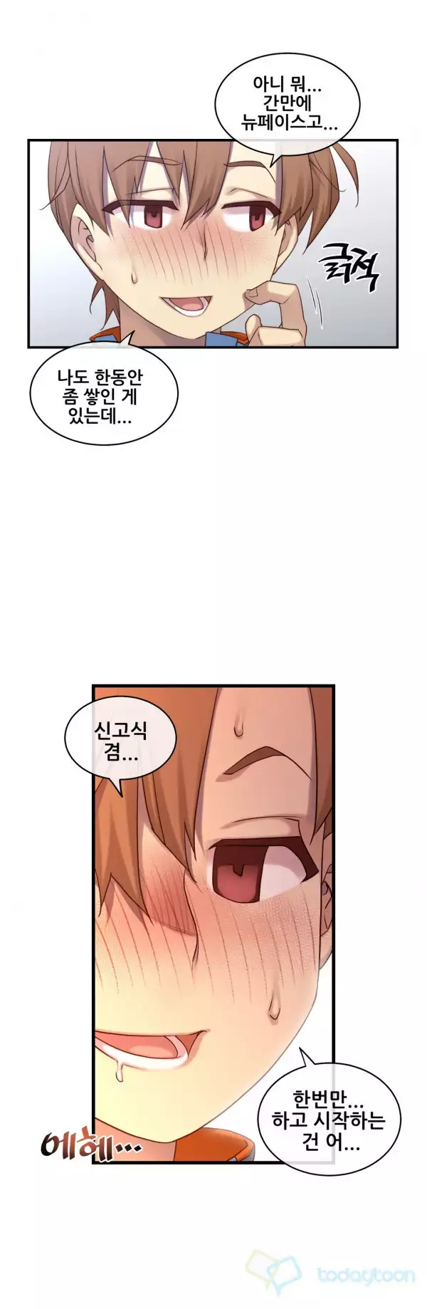 Master in My Dreams Ch.90-117