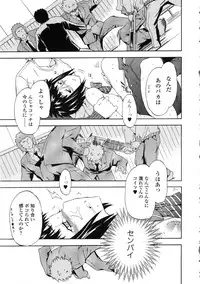 [INU] Furueru Kuchibiru ~The trembling lip~