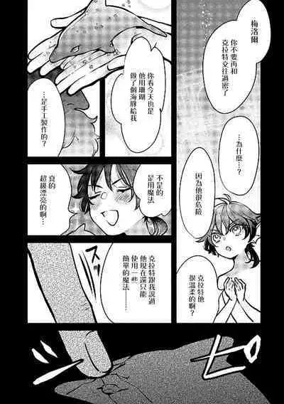 Ningyo to Ouji to Usotsuki Akuma | 人鱼与王子与骗子恶魔 act.1-2