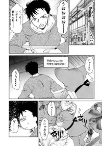 [Shizaki Masayuki] Oniichan to Issho