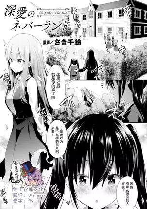 Shinai no nebarando