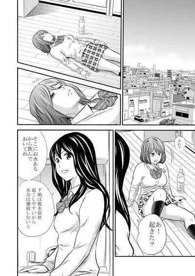 Ougon Taiken 3 - Gold Experience 3