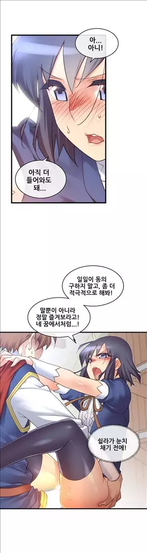 Master in My Dreams Ch.90-117