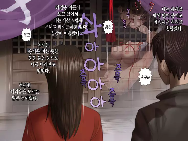 Tsuyugomori Nuresuke Miko Rape