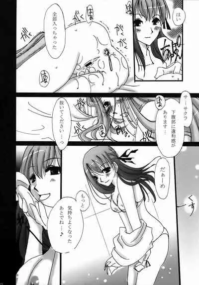 [UDON-YA (Kiru, ZAN)] BAYLEYS (Fate/stay night)