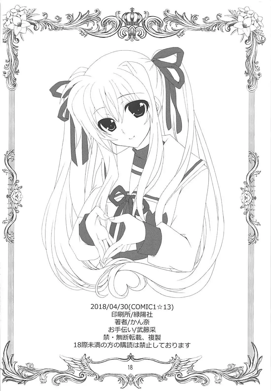 Mahou Shoujo Magical SEED Cadere