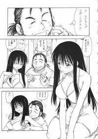 (CR35) [Toraya (Itoyoko)] Kosu de Shitemasen! (Genshiken)