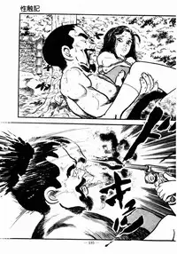 [Sawatari Tatsuya] Lolicon Hunter