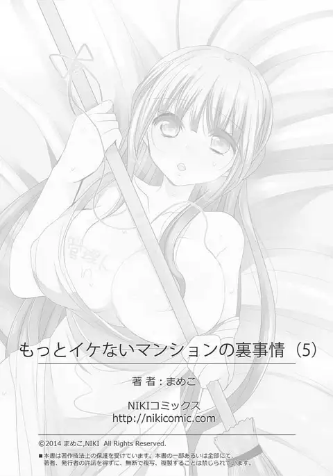 Motto Ikenai Mansion no Ura Jijou 01-10