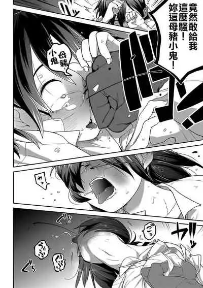 Ippai Sakebu Kimi ga Suki