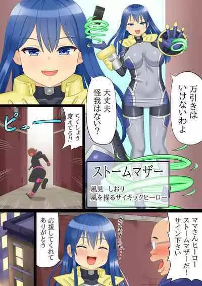 Mama-san Hero Storm Mother
