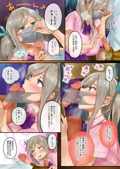 [Uniyaa (Yosyo-)] Muchimuchi RUSH!!!