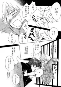 Atou Serina - Mousou Nikki