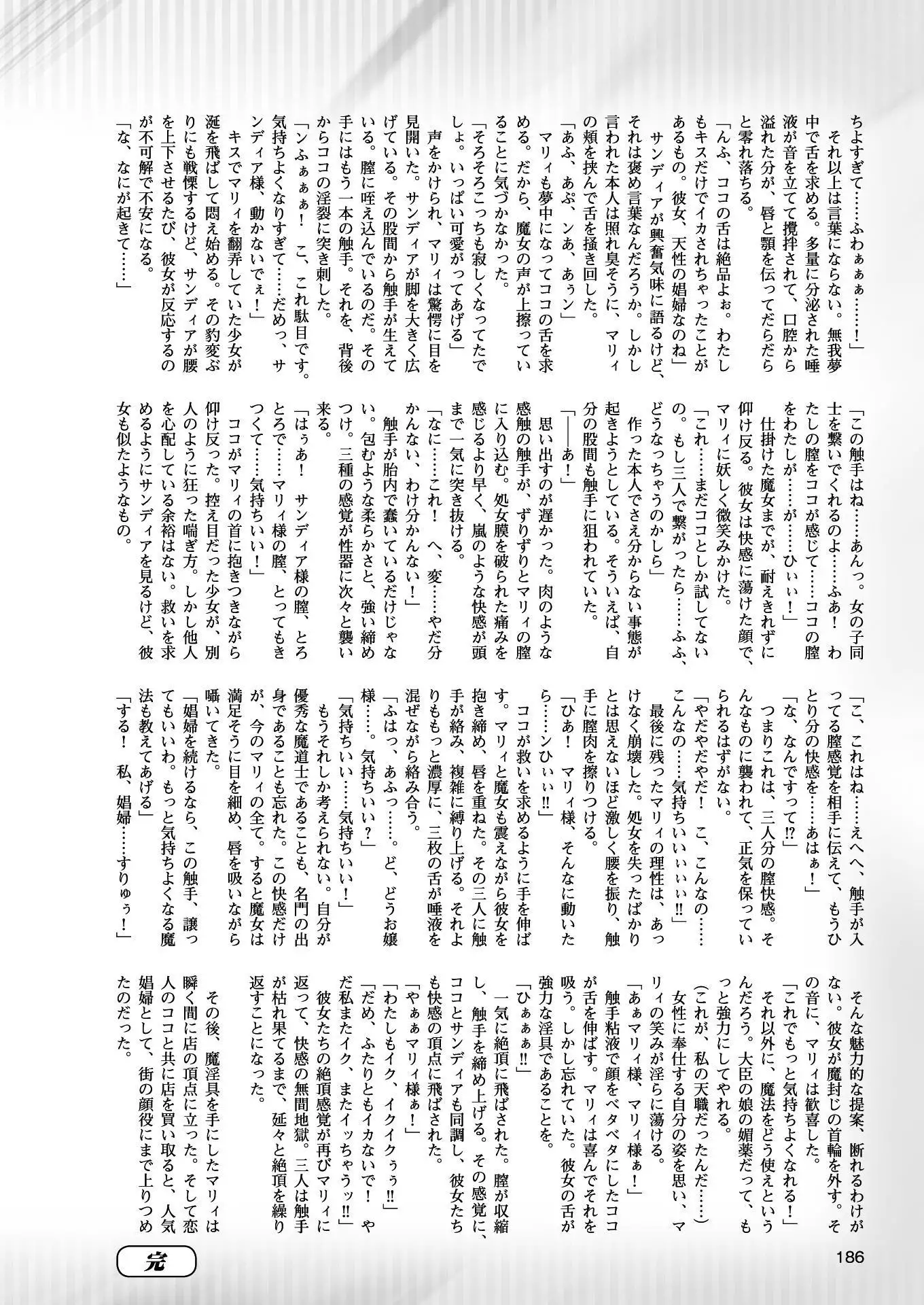 二次元ドリームマガジンVol.97