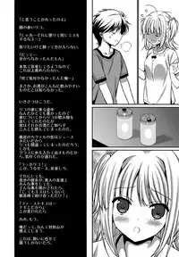 (C84) [Renai Mangaka (Naruse Hirofumi)] Houkago Love Lab (Love Lab)