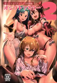 (C93) [Werk (Andou Shuki)] Oshigoto Master 2 (THE IDOLM@STER MILLION LIVE!)