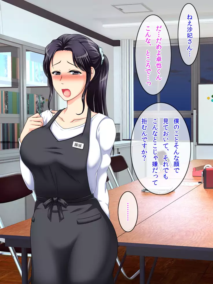 Tomodachi no Okaa-san to Boku no Himitsu