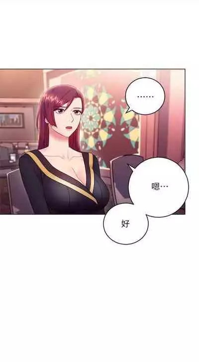 [週二] [Red-A & 頸枕] 繼母的朋友們 1-52 官方中文（連載中）