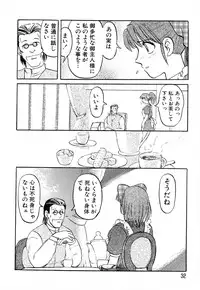 [Uziga Waita] GAME OVER