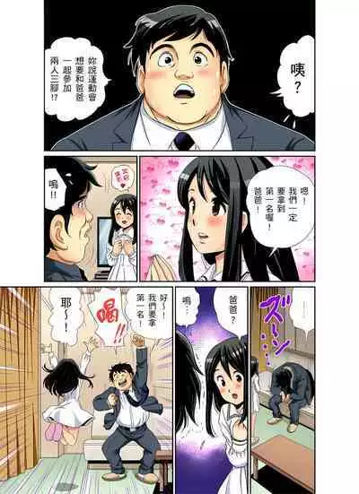 異常情色的理髮店爆乳阿姨～要不要試試看大人的服務呢？ 1-9話