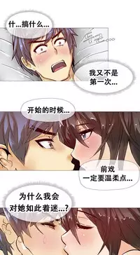 HouseHold Affairs 【卞赤鲤个人汉化】1~34话（持续更新中）