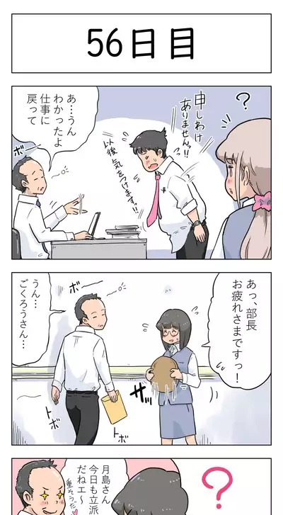 100日後に愛犬とセックスする地味巨乳メガネちゃん