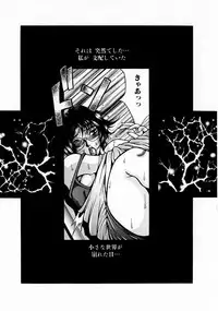 [Kagerou] Innyuu Mitsubo