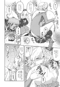 [Kokonoki Nao] Virgin