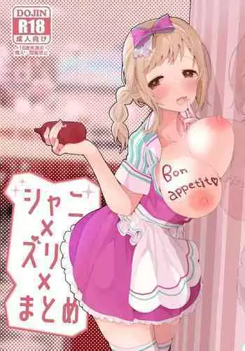 [Ringo Club (tea/pot)] Shani x Zuri x Matome Hon (THE iDOLM@STER: Shiny Colors) [Digital]