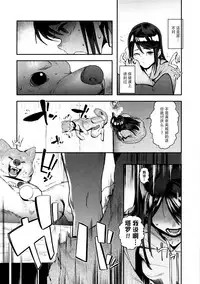 (C89) [zero-sen (xxzero)] Inu no Kimochi Ii Vol. 001 [Chinese] [脸肿汉化组]