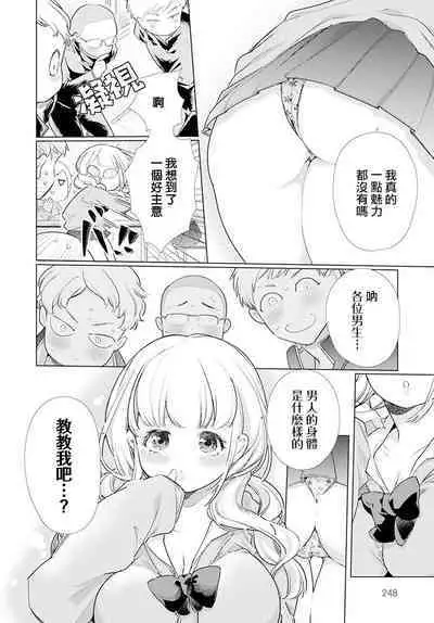 O-sana Najimi ni Osowa Retakute