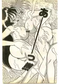 COMIC Papipo Gaiden 1995-01