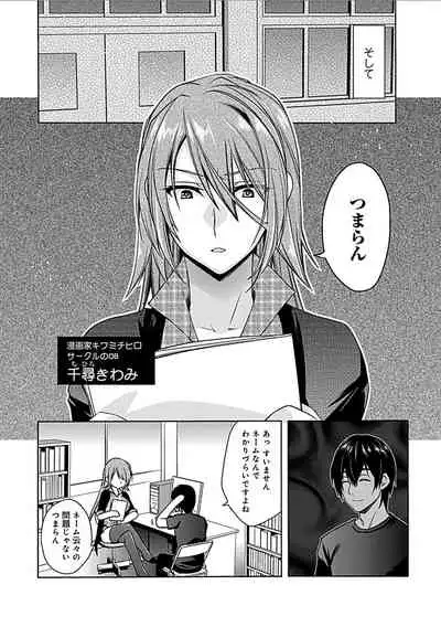 Delusion Comicalize!