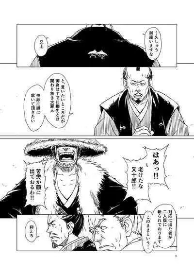 Yagyuu Retsudou Jigoku Tabi