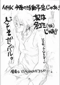 (C50) [NHK (Various)] Close Up Gendai [Soukan-gou] (Various)