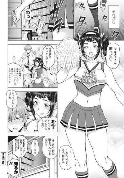 Nee Ecchi Shicha Okka