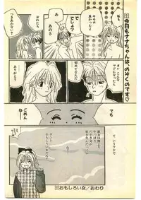 COMIC Papipo Gaiden 1995-01