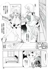 [Heppokokun] Girls garden | 女孩們的花園 [Chinese]